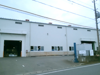 石井産業　神奈川工場