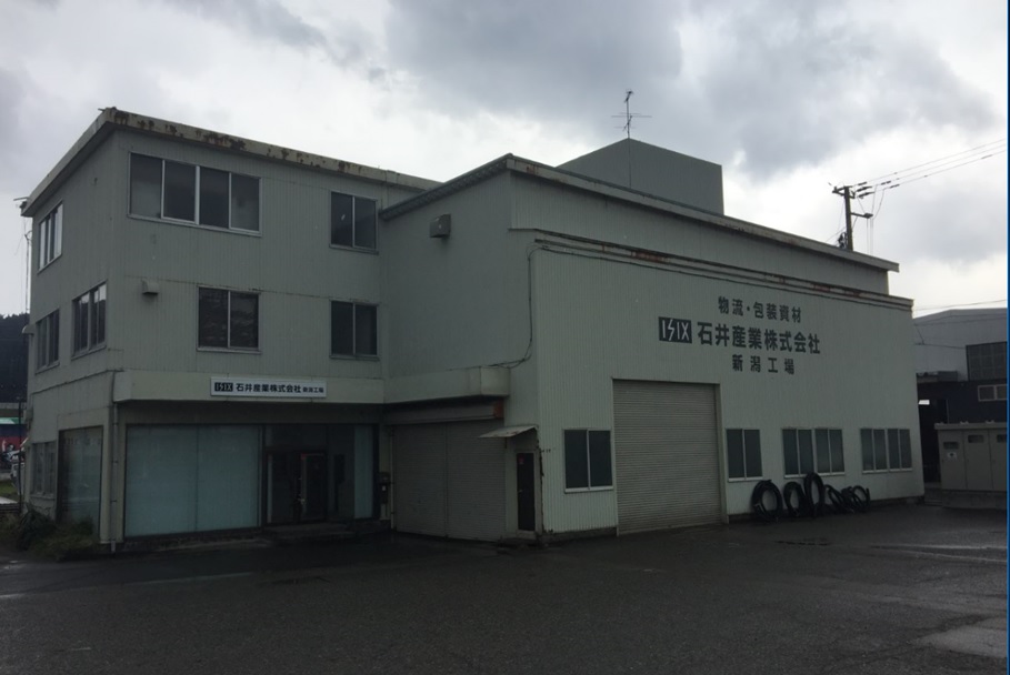 石井産業　新潟工場