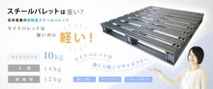 ライトパレット専用HP開設！！